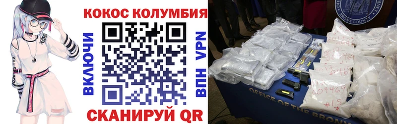 Купить где  Белоозёрский  COCAIN Колумбийский 