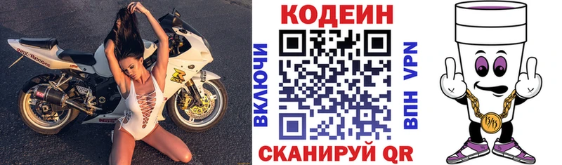 Купить закладки  Белоозёрский  Кодеиновый сироп Lean Purple Drank 