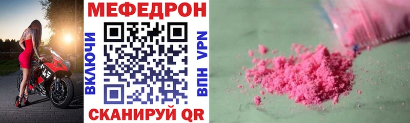 Купить где  Белоозёрский  МЯУ-МЯУ mephedrone 